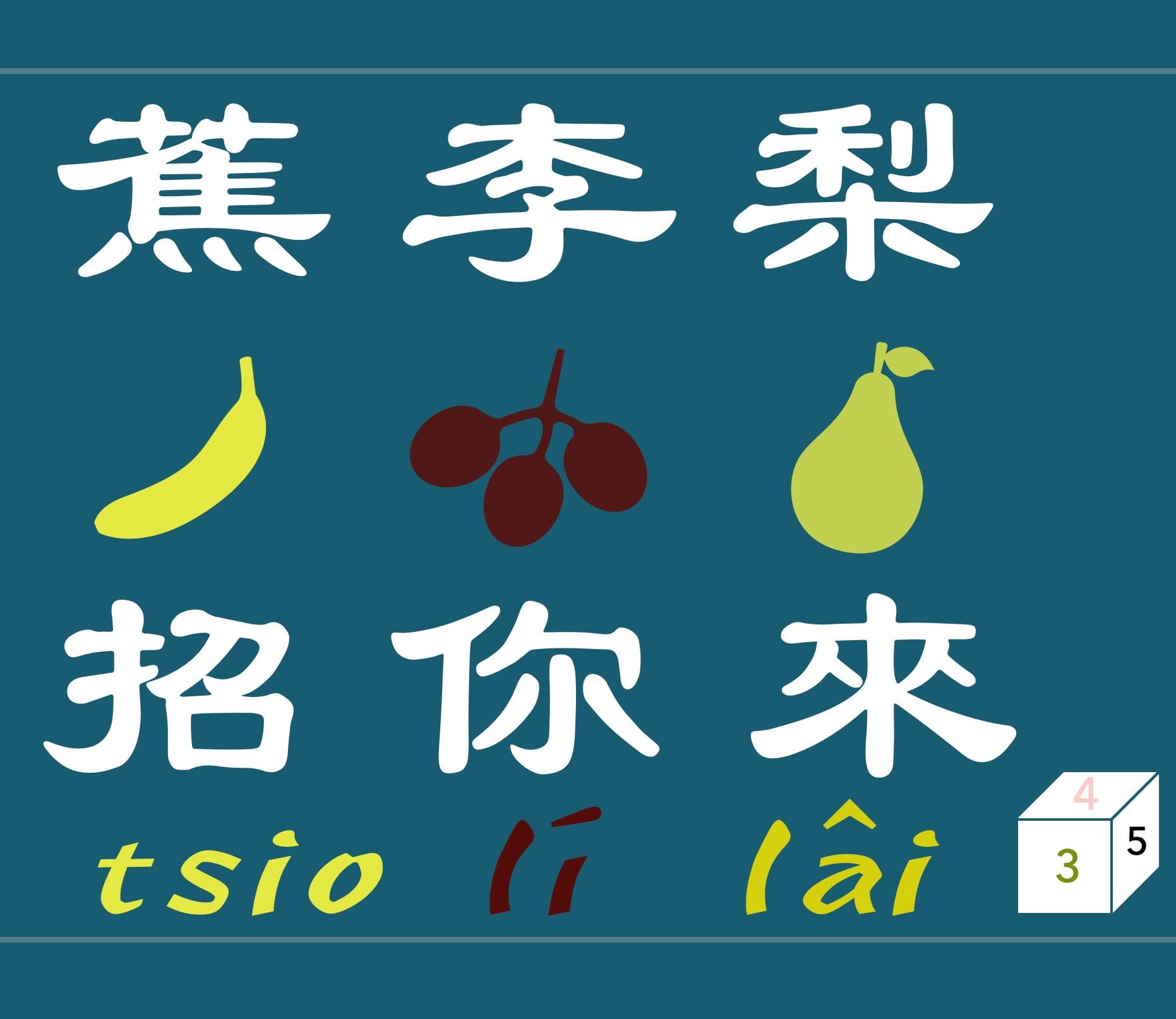 存好心、做好事、說好話-普渡眾生的時令