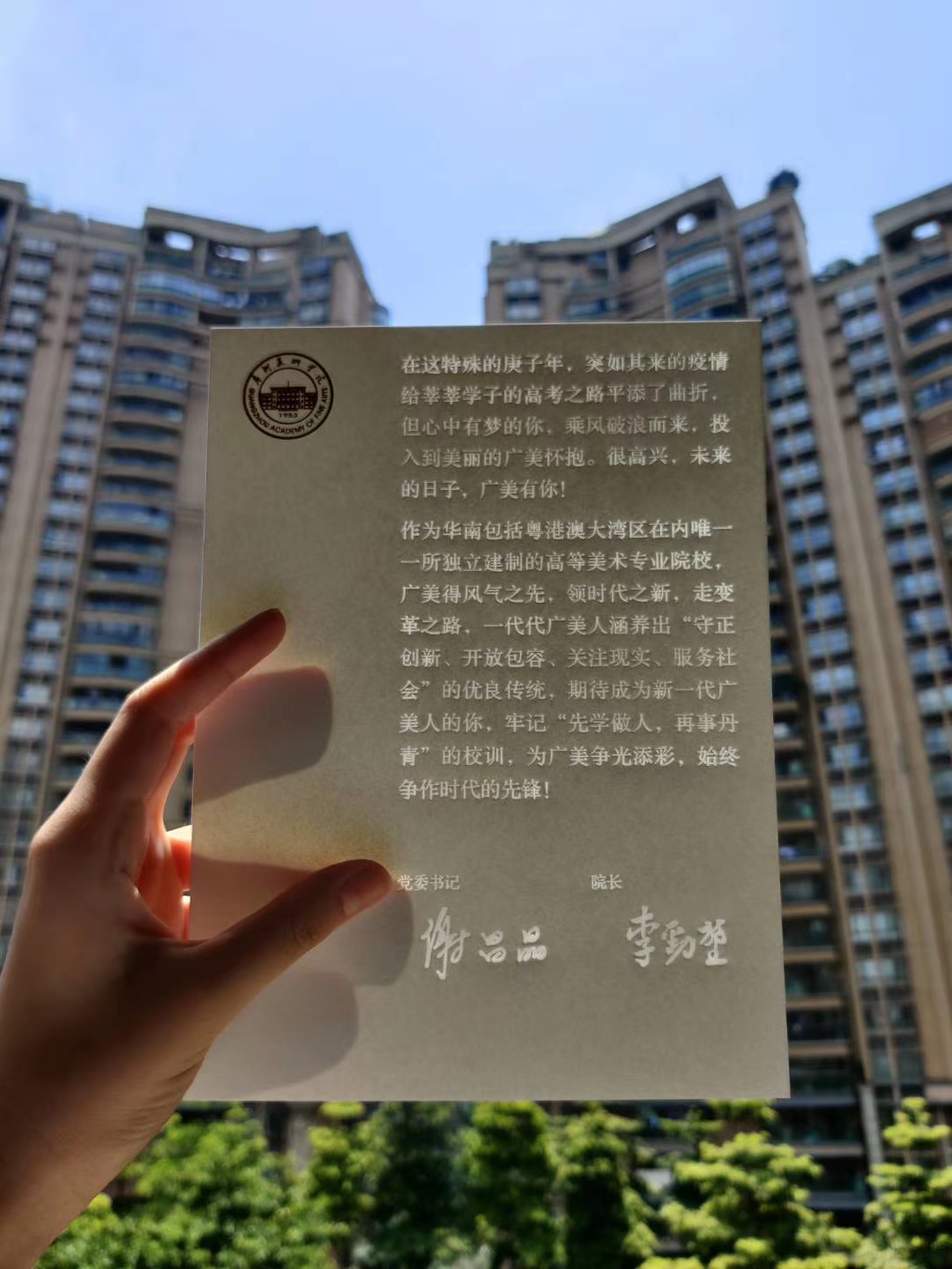 兩岸高校新生入學日之不同