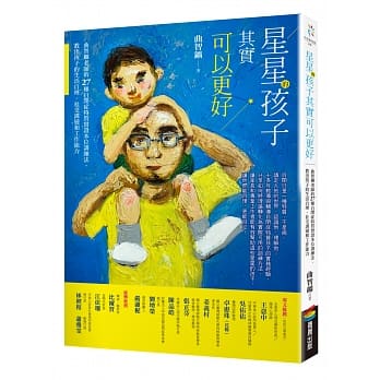 自閉症特質實證本位訓練法，幫助星星的孩子能自理更能自立