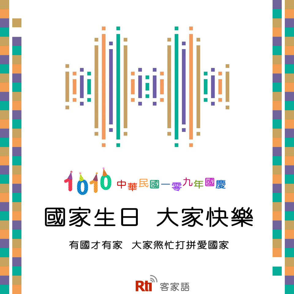 與聽眾有約