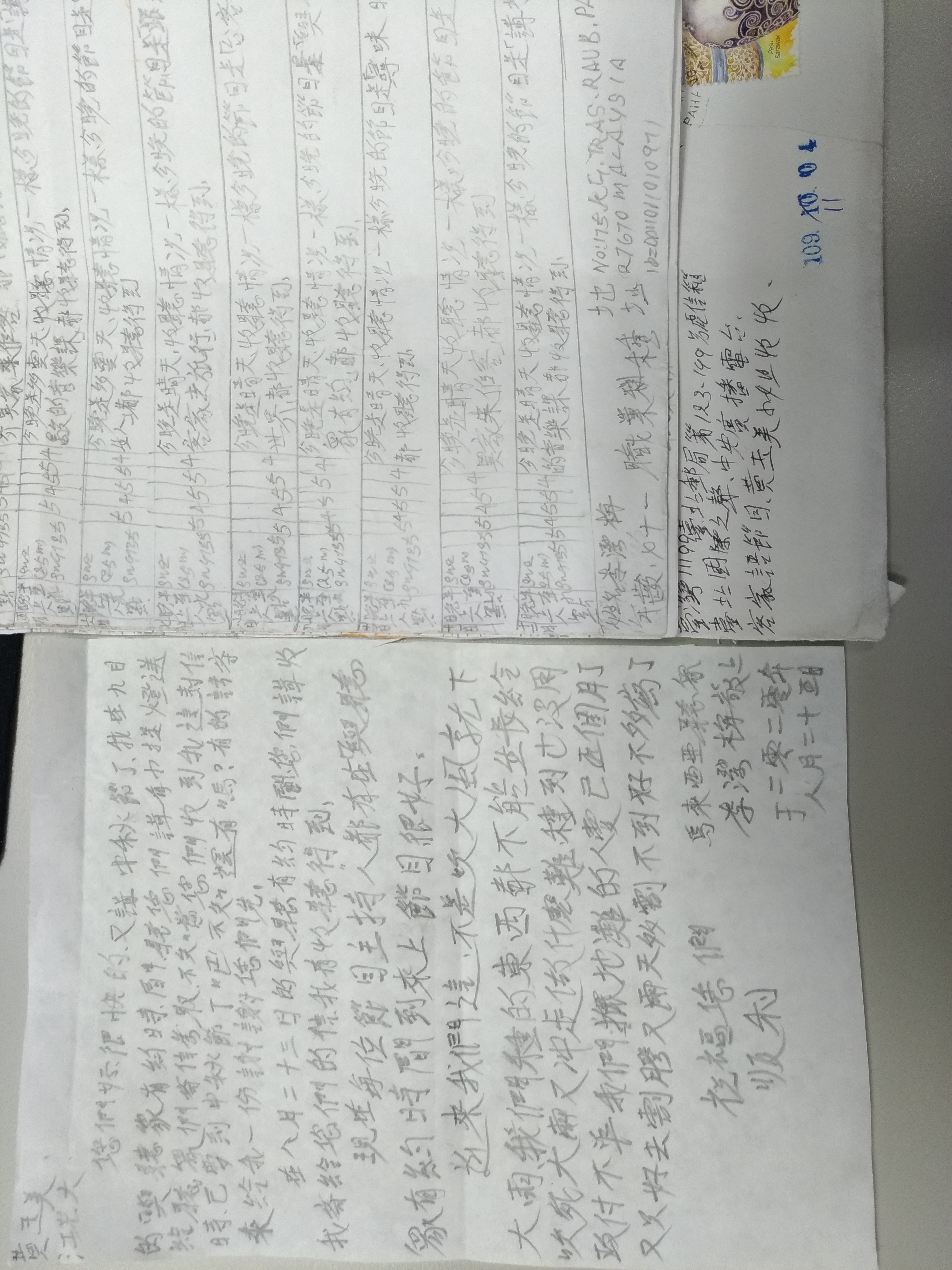 與聽眾有約