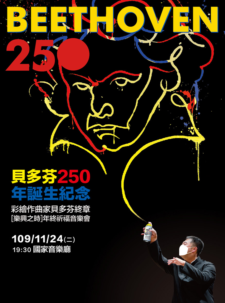 臺灣活力GO