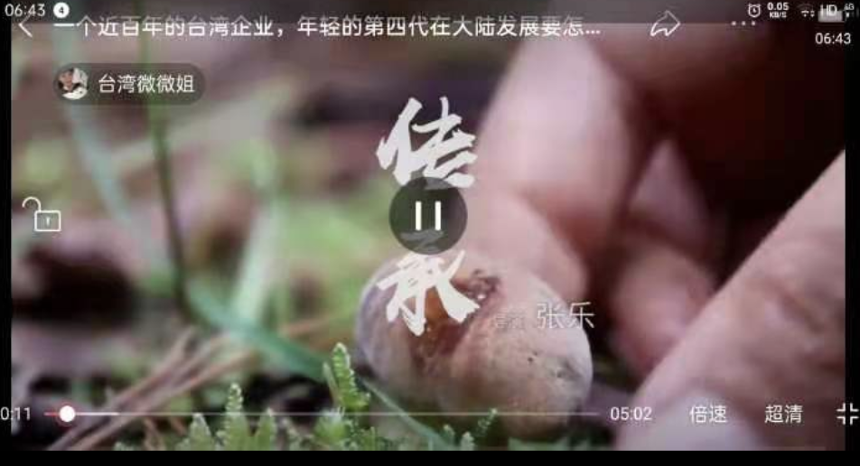 兩岸我的家