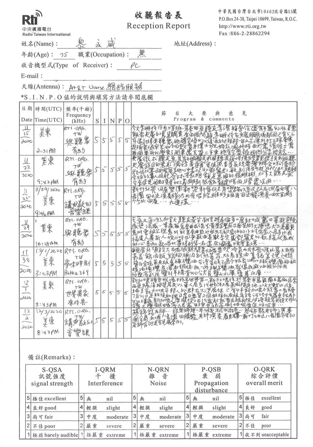 與聽眾有約