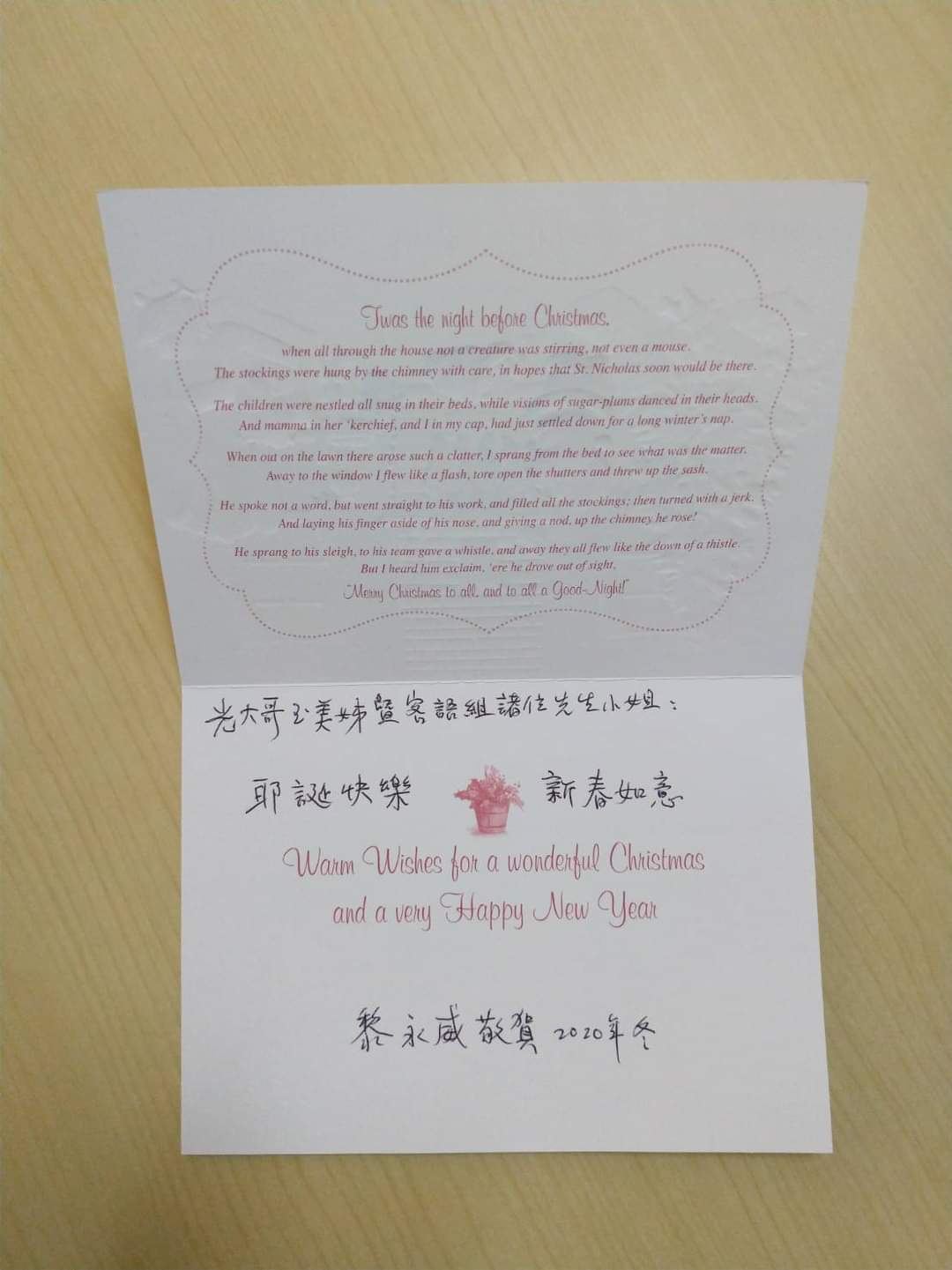 與聽眾有約