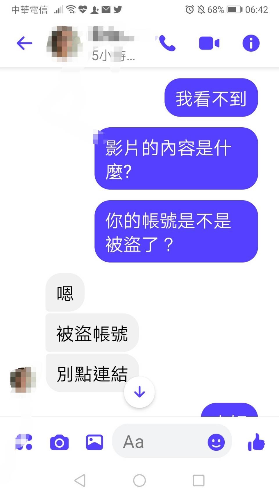 年節前避免落入網路詐騙的誘人陷阱中
