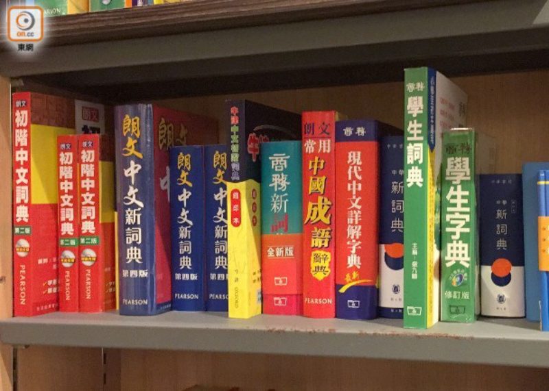 正音正音？到底邊個先係正音？？