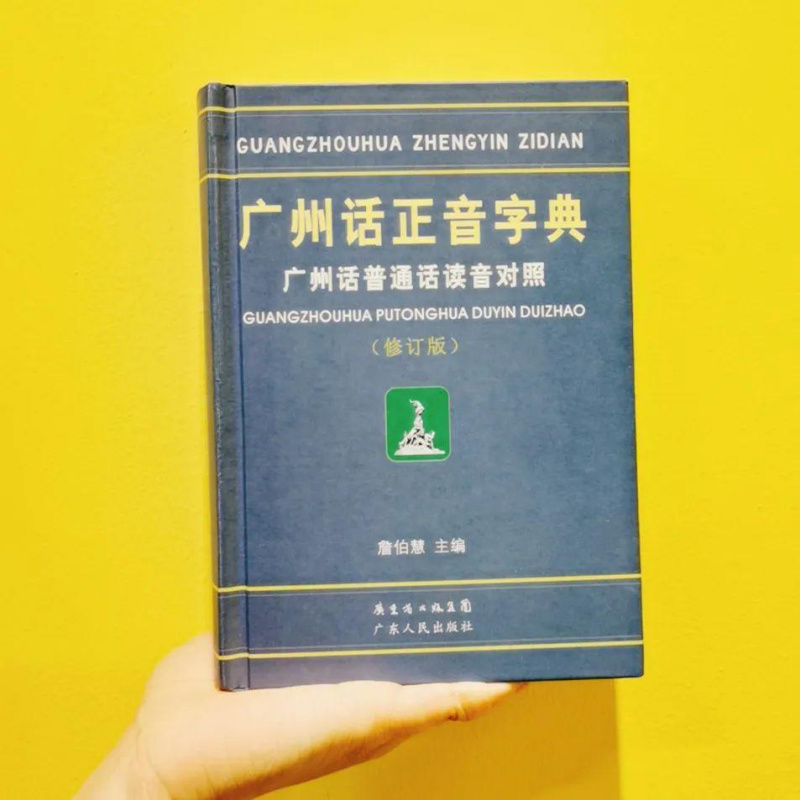 粵講粵威水