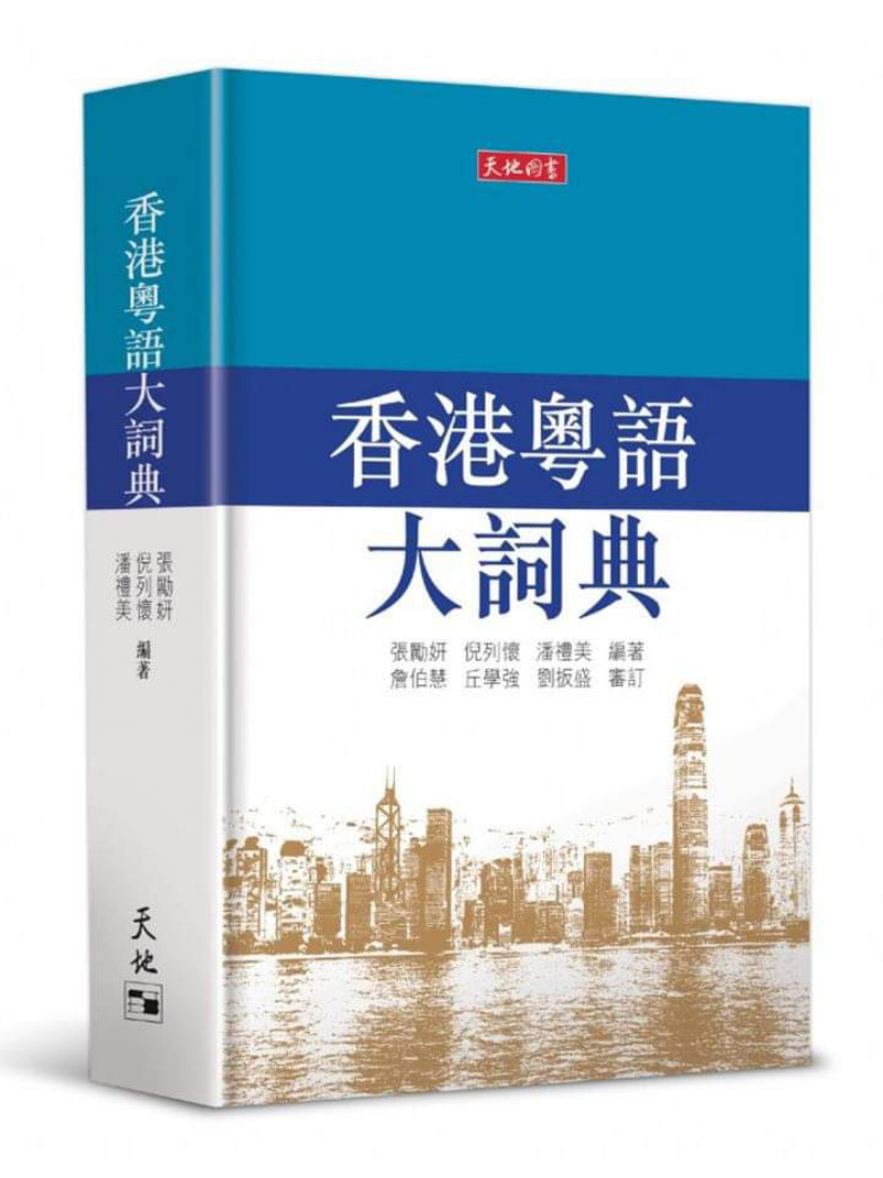 粵講粵威水