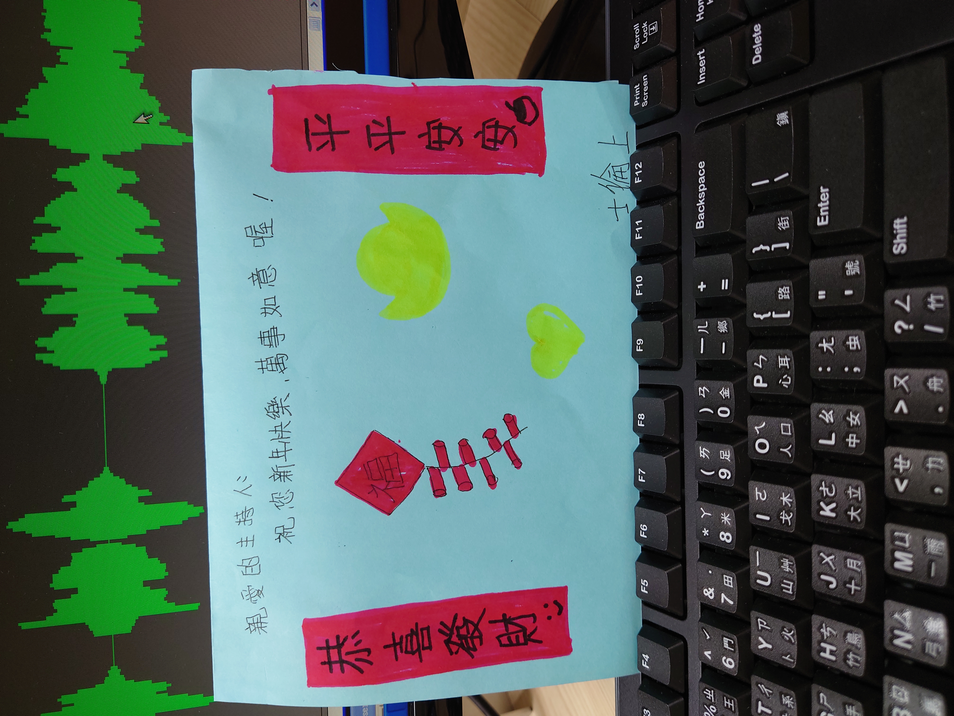 兩岸我的家