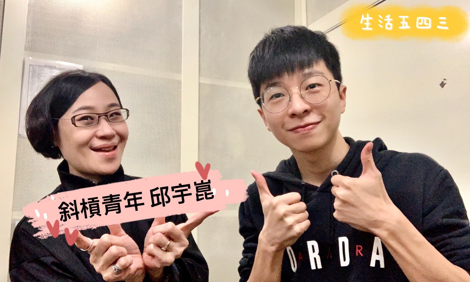 台灣的斜槓青年現象