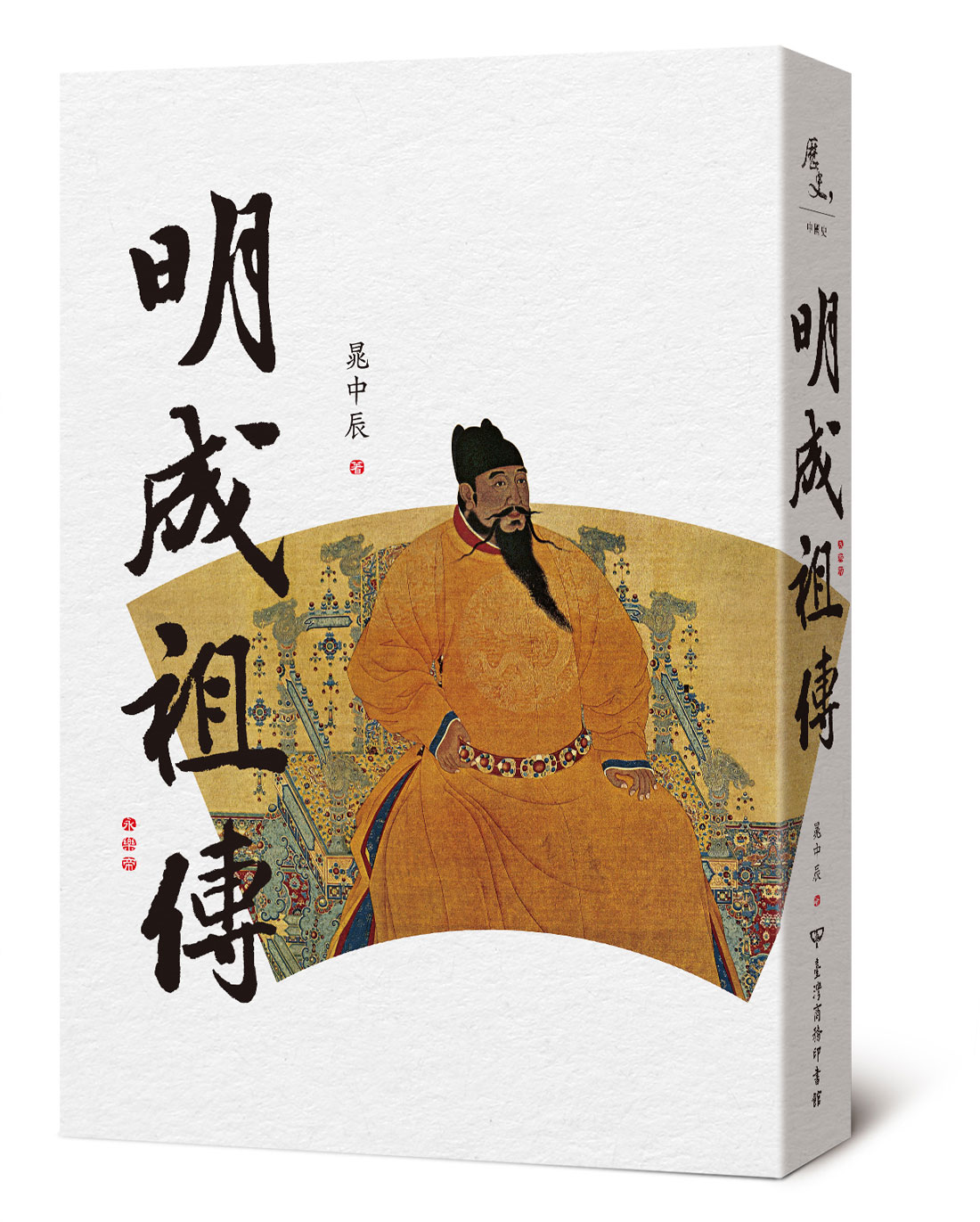 明成祖朱棣 功過論