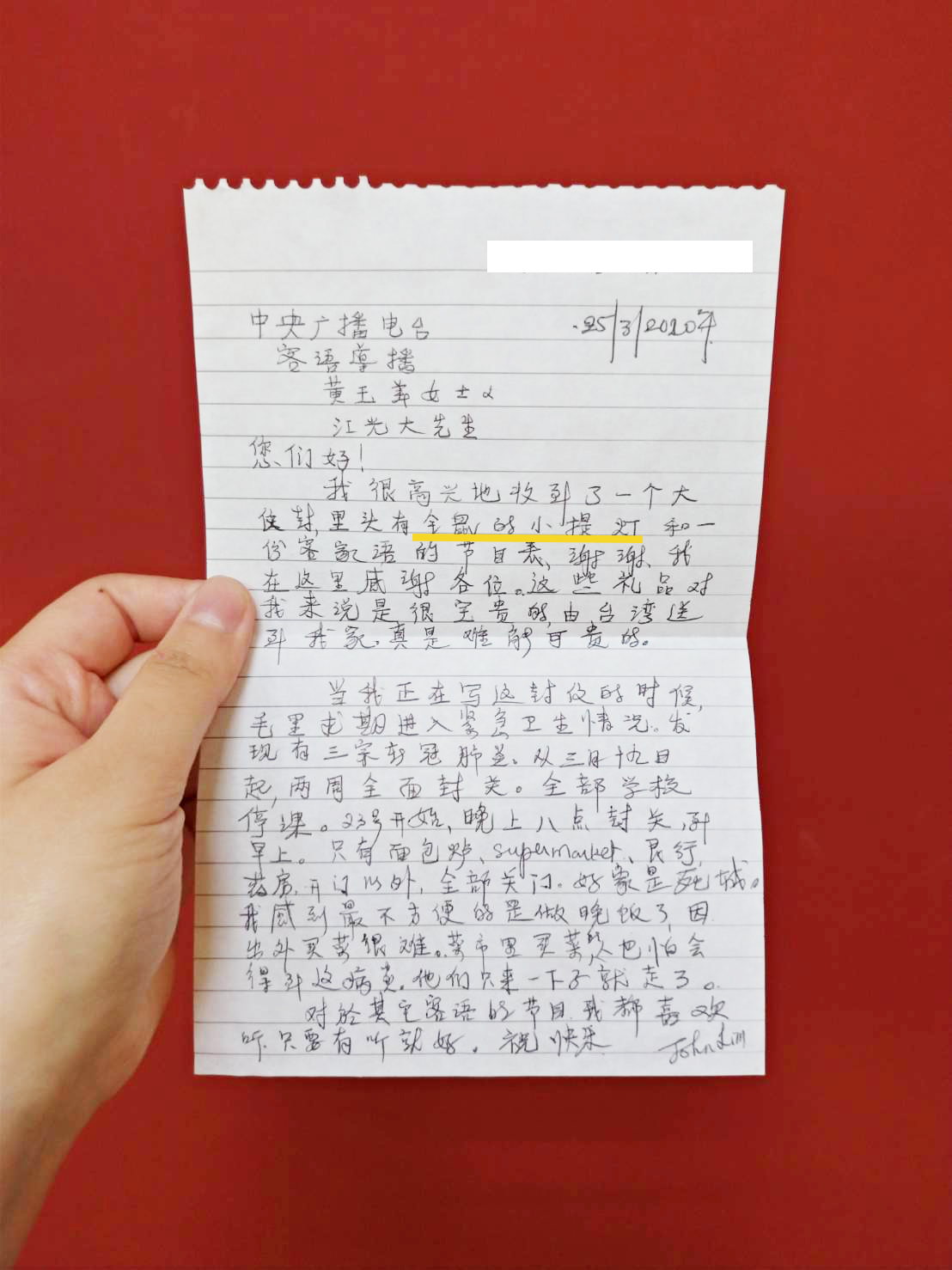 與聽眾有約