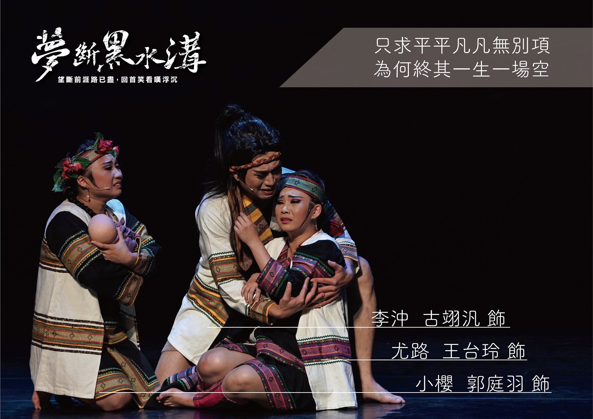 想哭但是哭不出來 / 郭庭羽