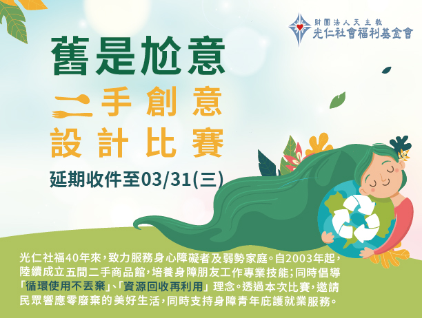 臺灣活力GO 臺灣活力GO