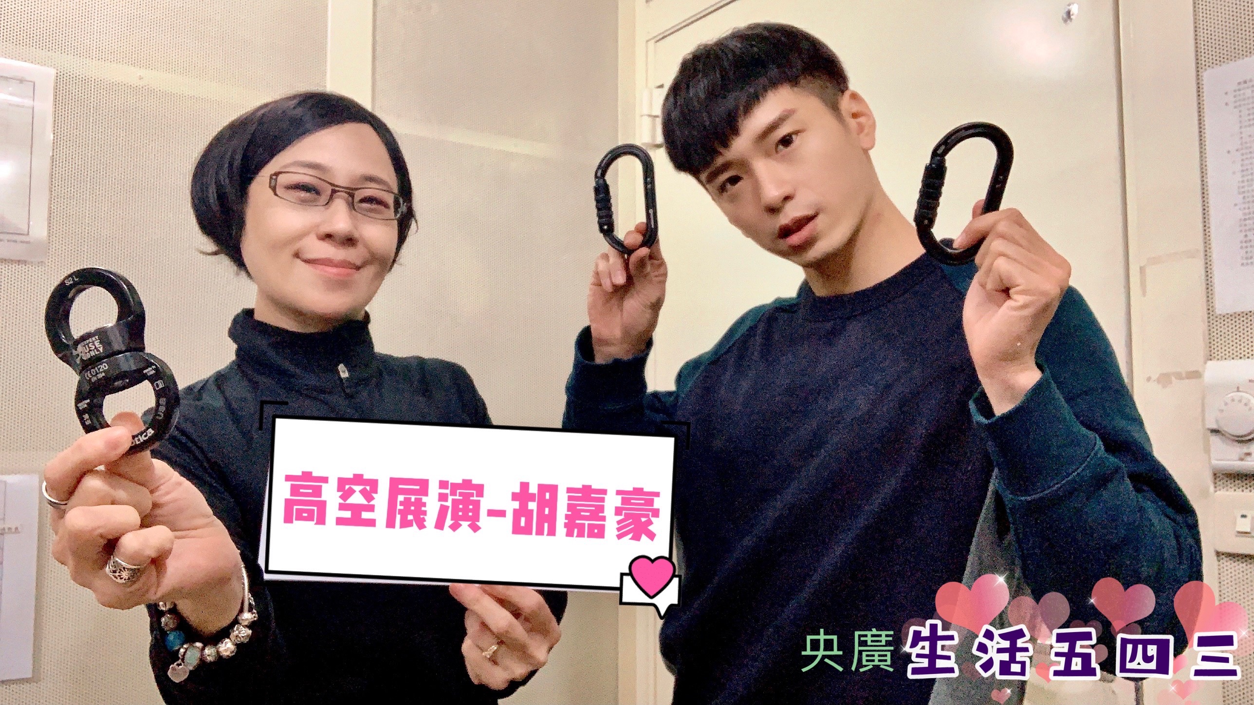 具有魔力與挑戰的高空馬戲-胡嘉豪