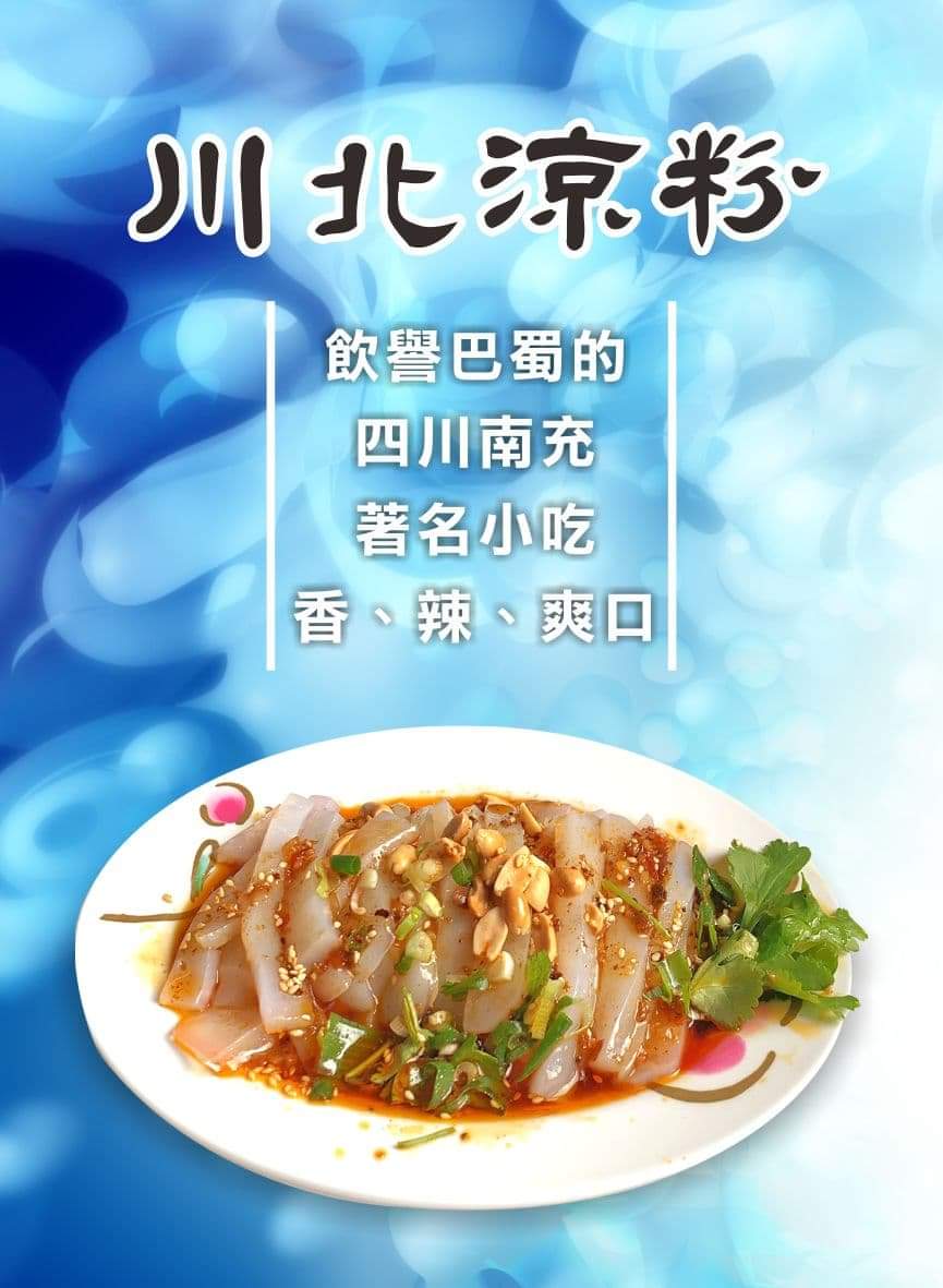 兩岸我的家