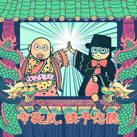 四代傳人‧傑出的一手/王凱生