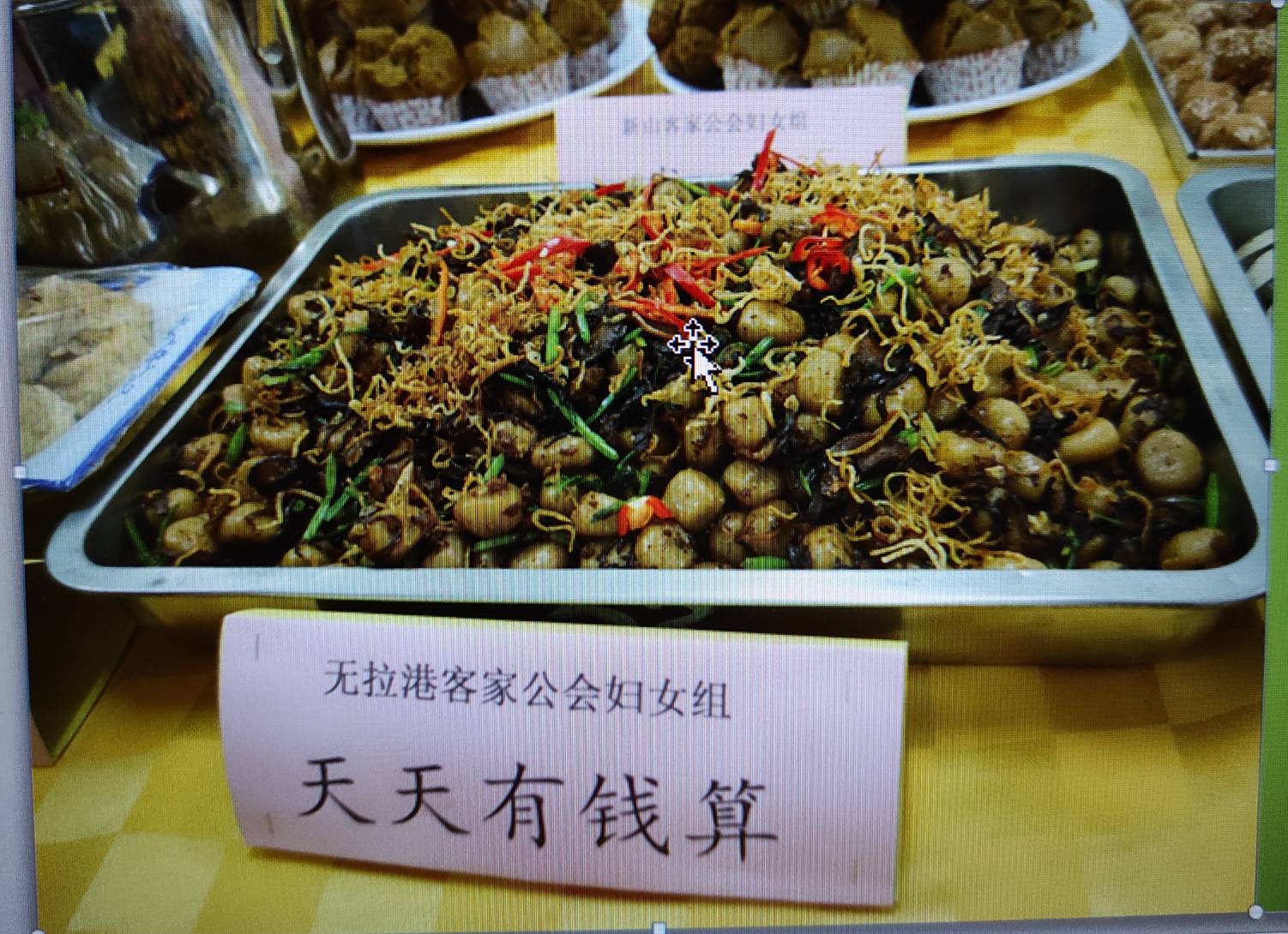 遇見美好人生