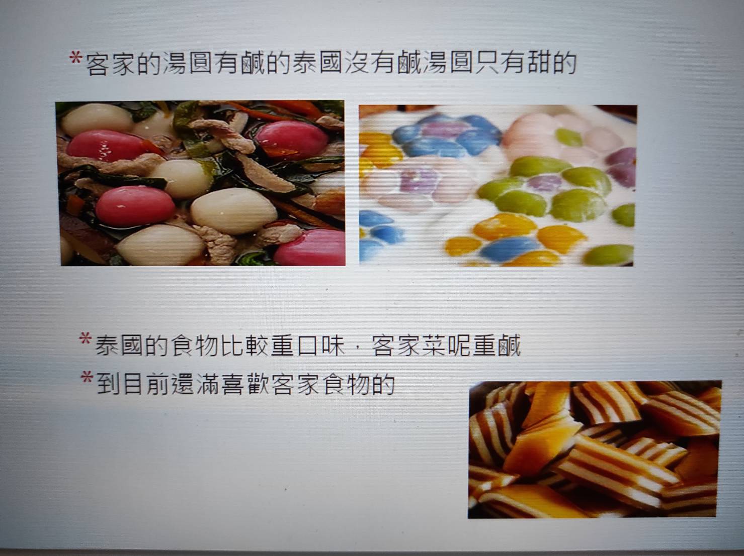 遇見美好人生