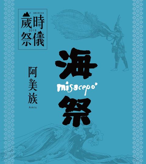 「原聲傳唱Formosa。歡樂高歌Ho Hi Yan」有獎徵答活動開跑！