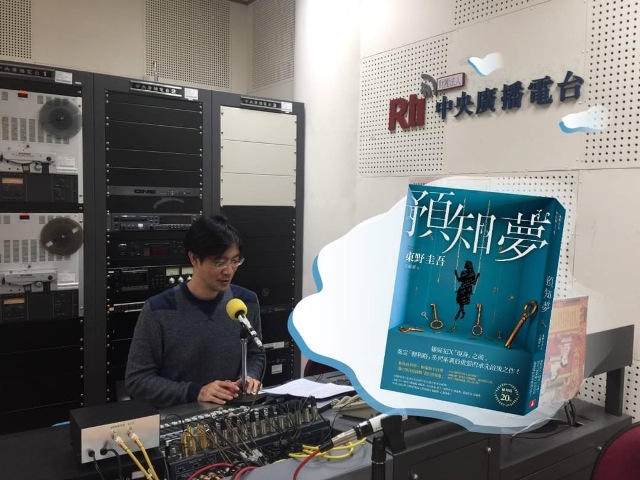 「破案天才伽利略」湯川學
