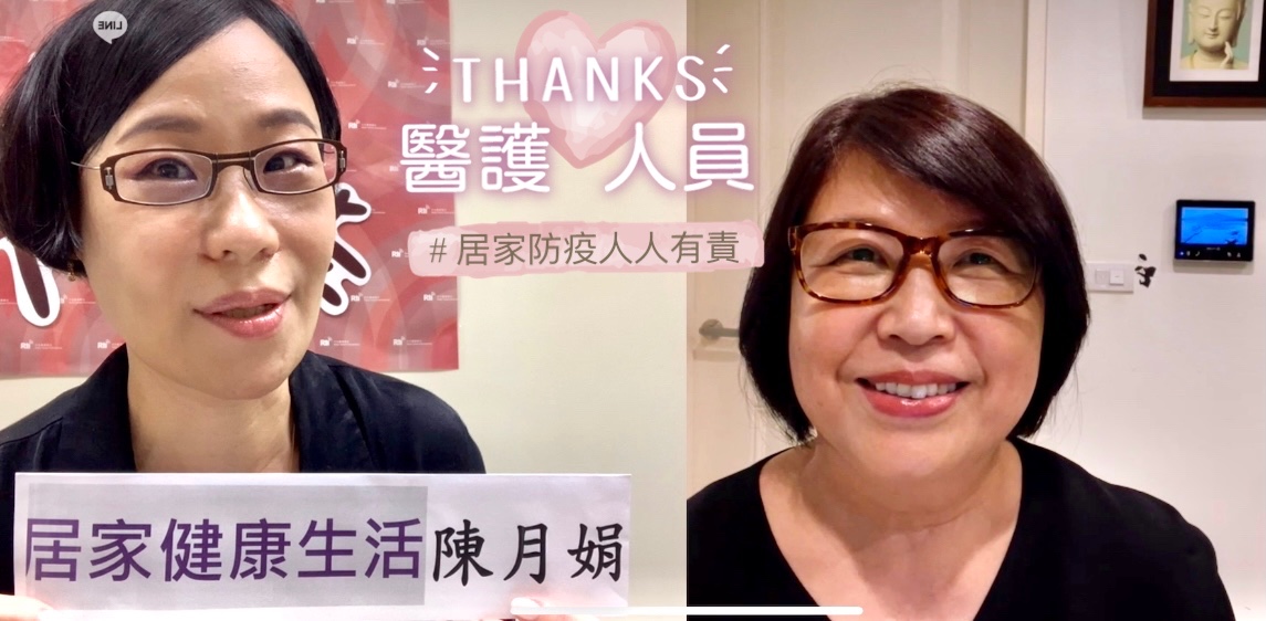 一場疫情的身心防護