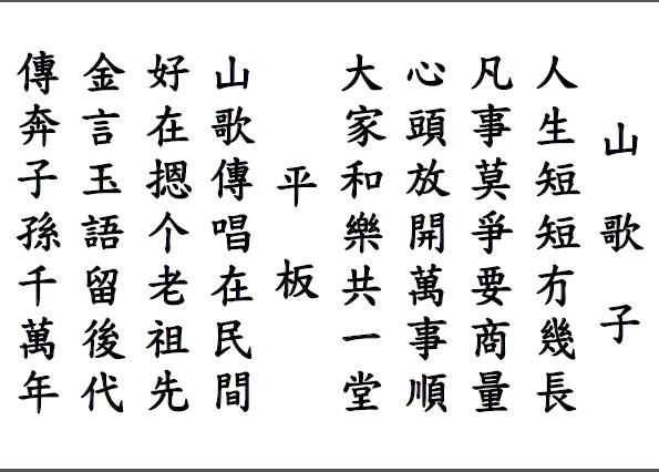 與聽眾有約