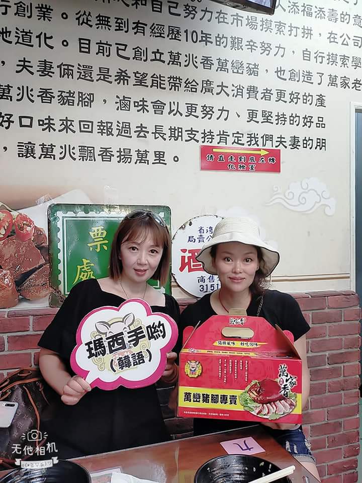 兩岸我的家