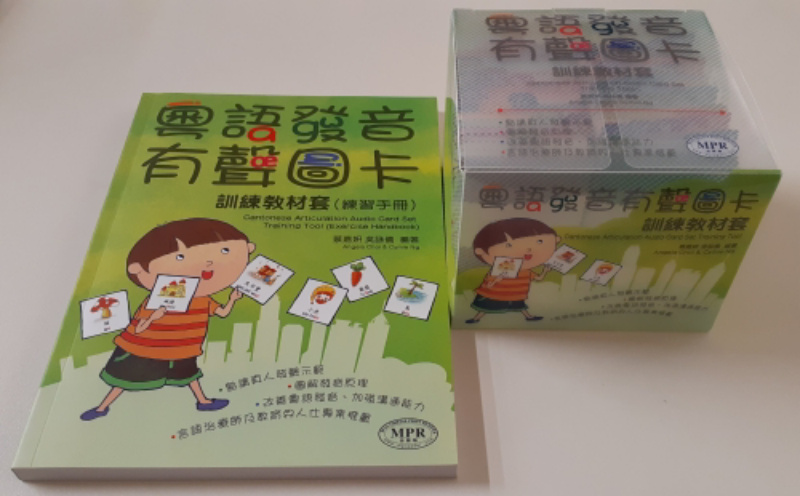 非粵語人學粵語，幾耐學得識？