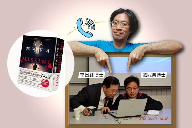 犯罪偵查達人5：淺談犯罪動機
