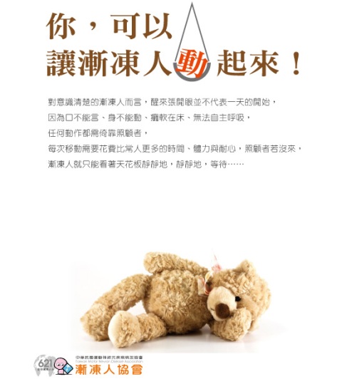 漸凍人協會在疫情期間的社工服務