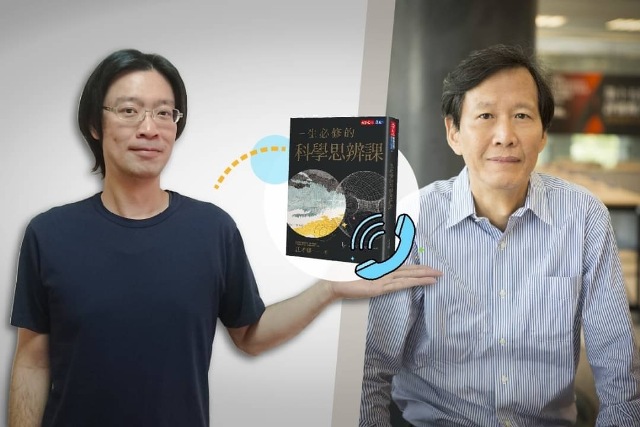 如何養成科學腦？
