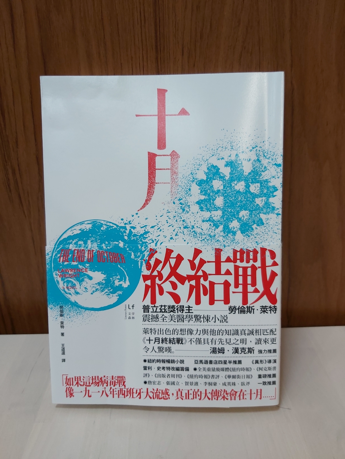 瘟疫時代的出版現場／葉美瑤