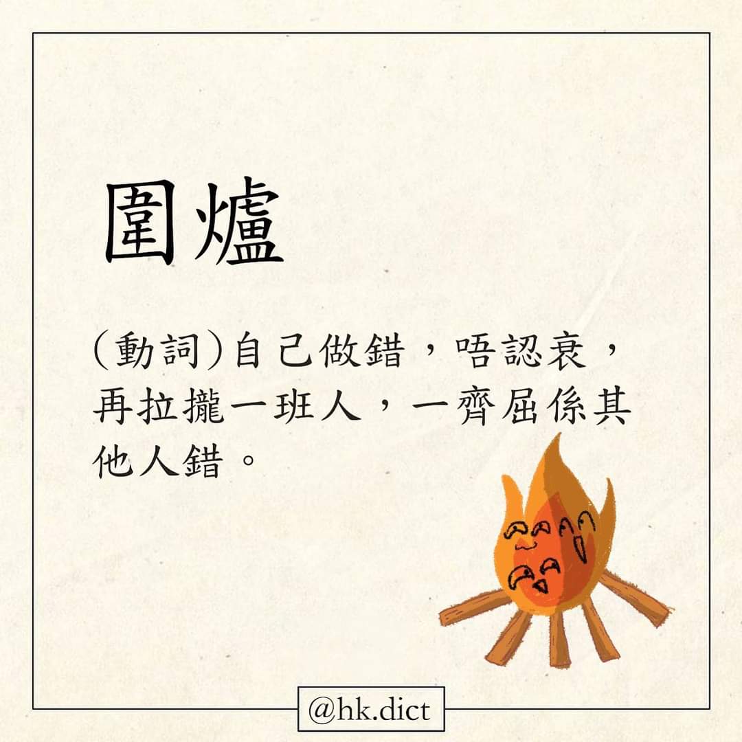 粵講粵威水