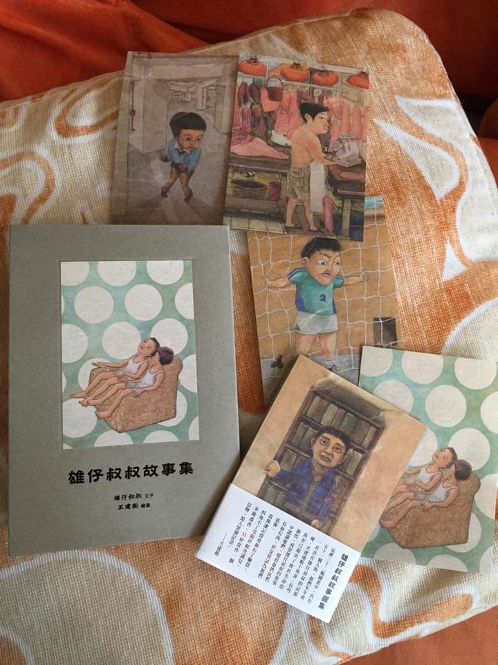 瓶中稿(華、粵)