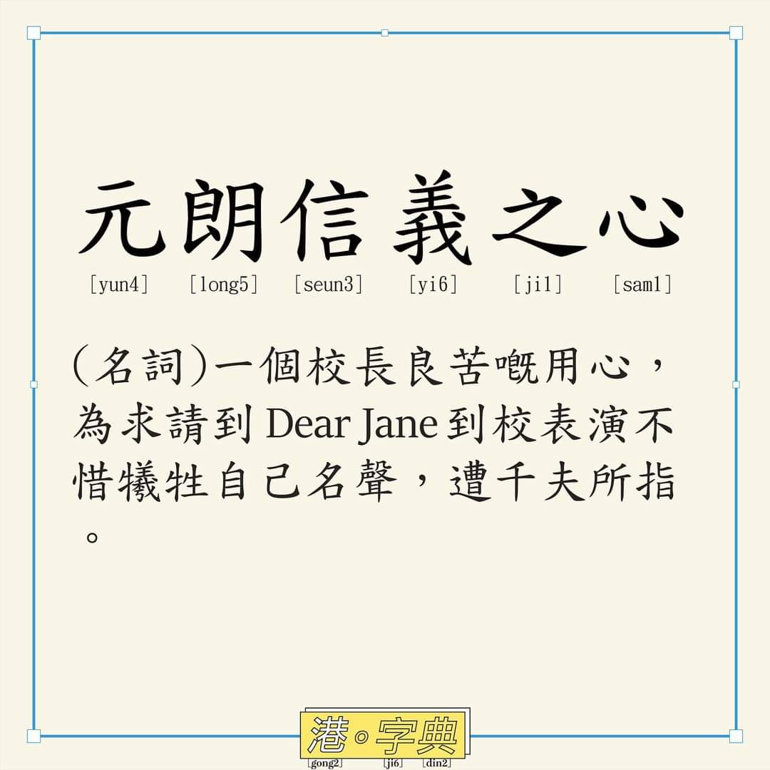 粵講粵威水