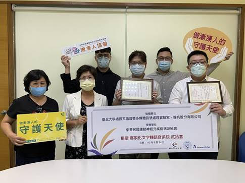 漸凍人協會的願景：協助病友追求無障礙生活，創造生命價值
