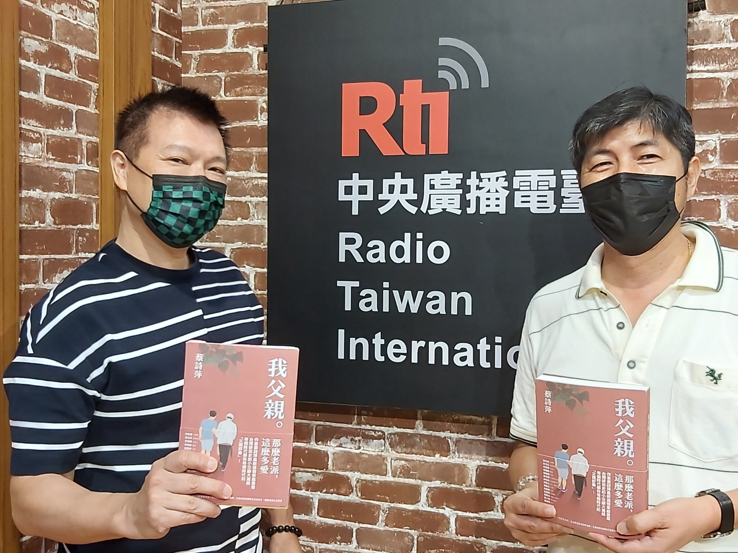 時代父親的群像／蔡詩萍