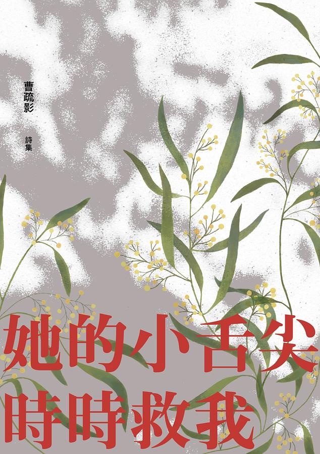 瓶中稿(華、粵)