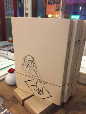 瓶中稿(華、粵)