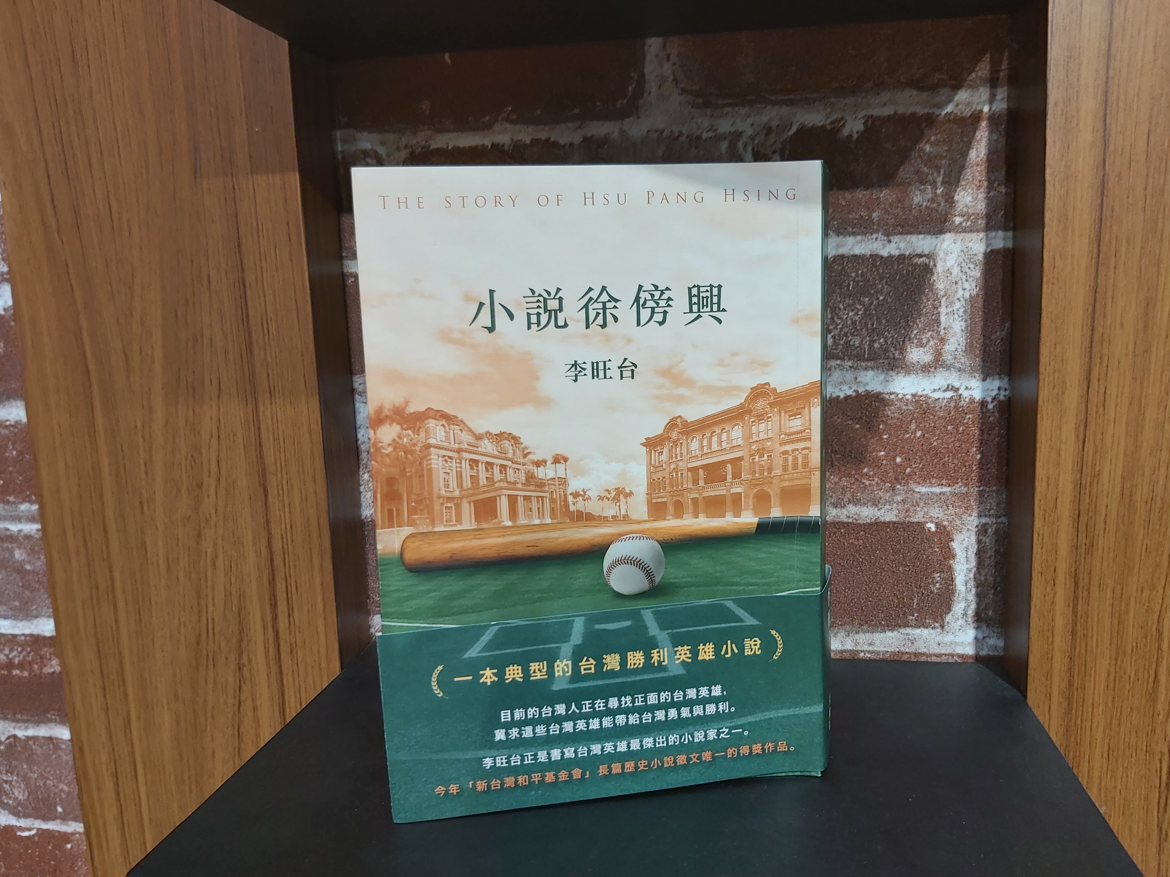 台灣需要發揚利他精神／李旺台