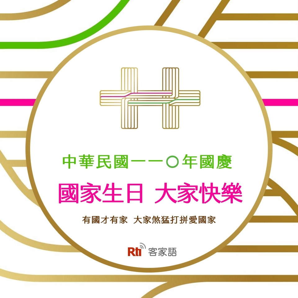 與聽眾有約