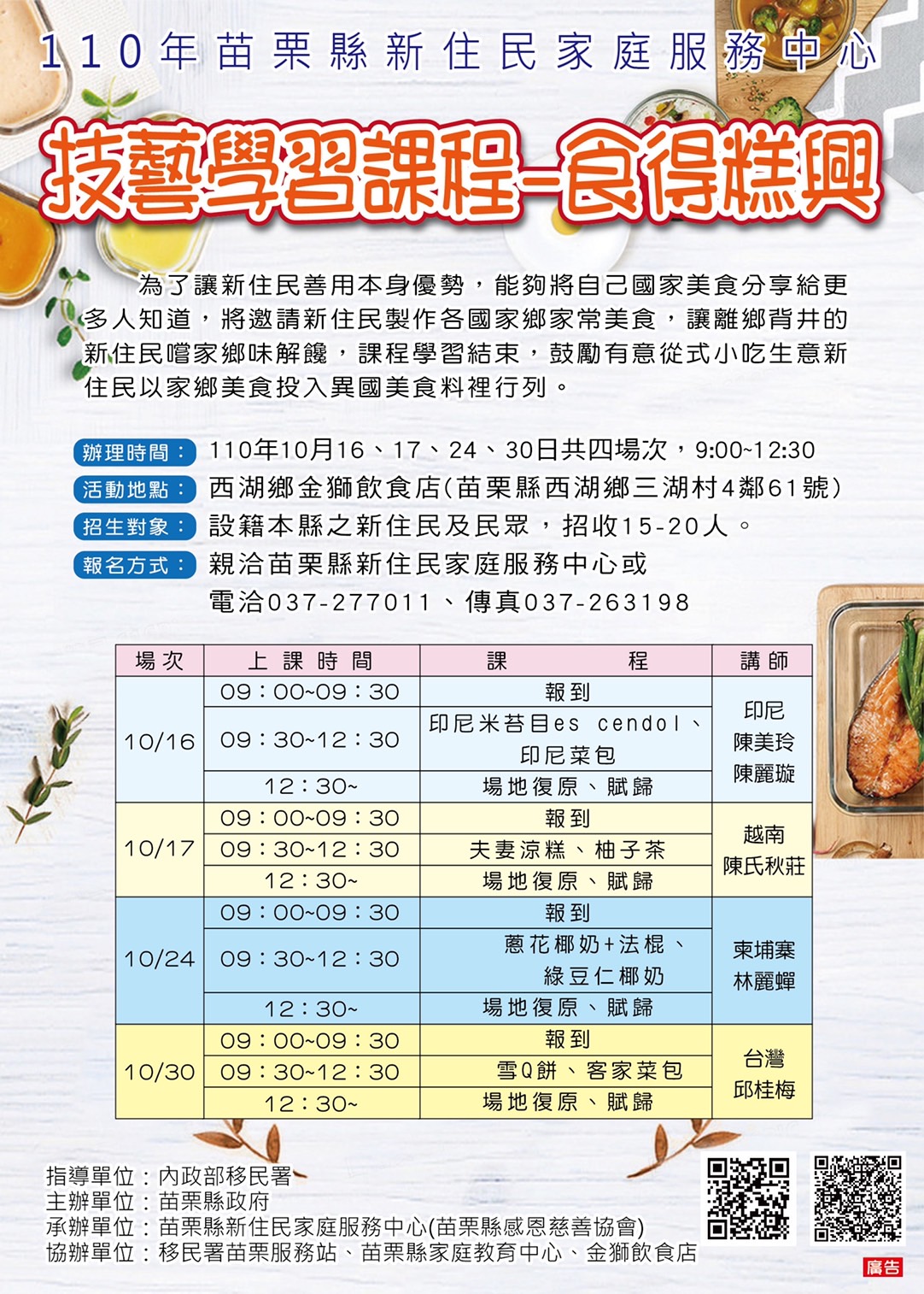 遇見美好人生