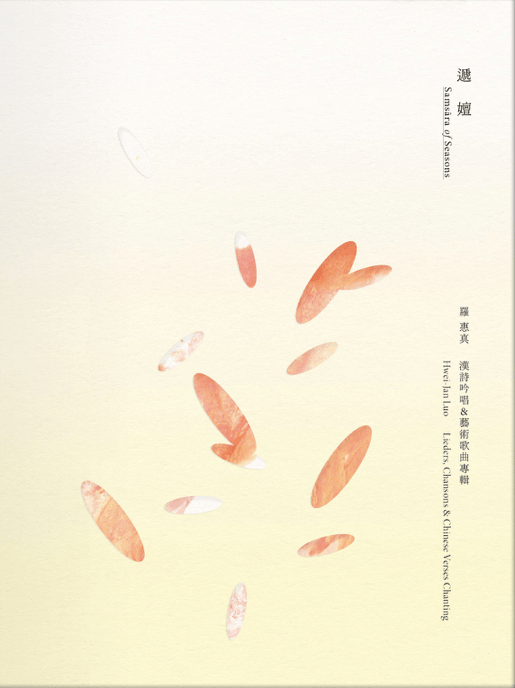 瓶中稿(華、粵)