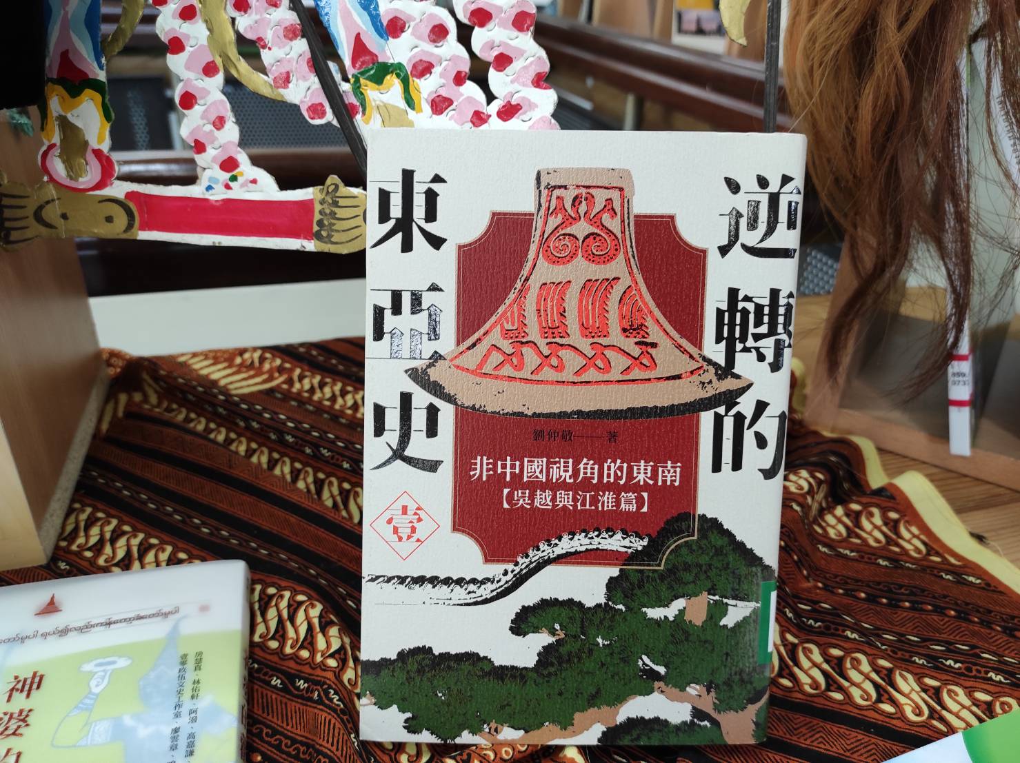 遇見美好人生