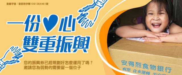 新冠疫情衝擊下，溫暖愛心不間斷