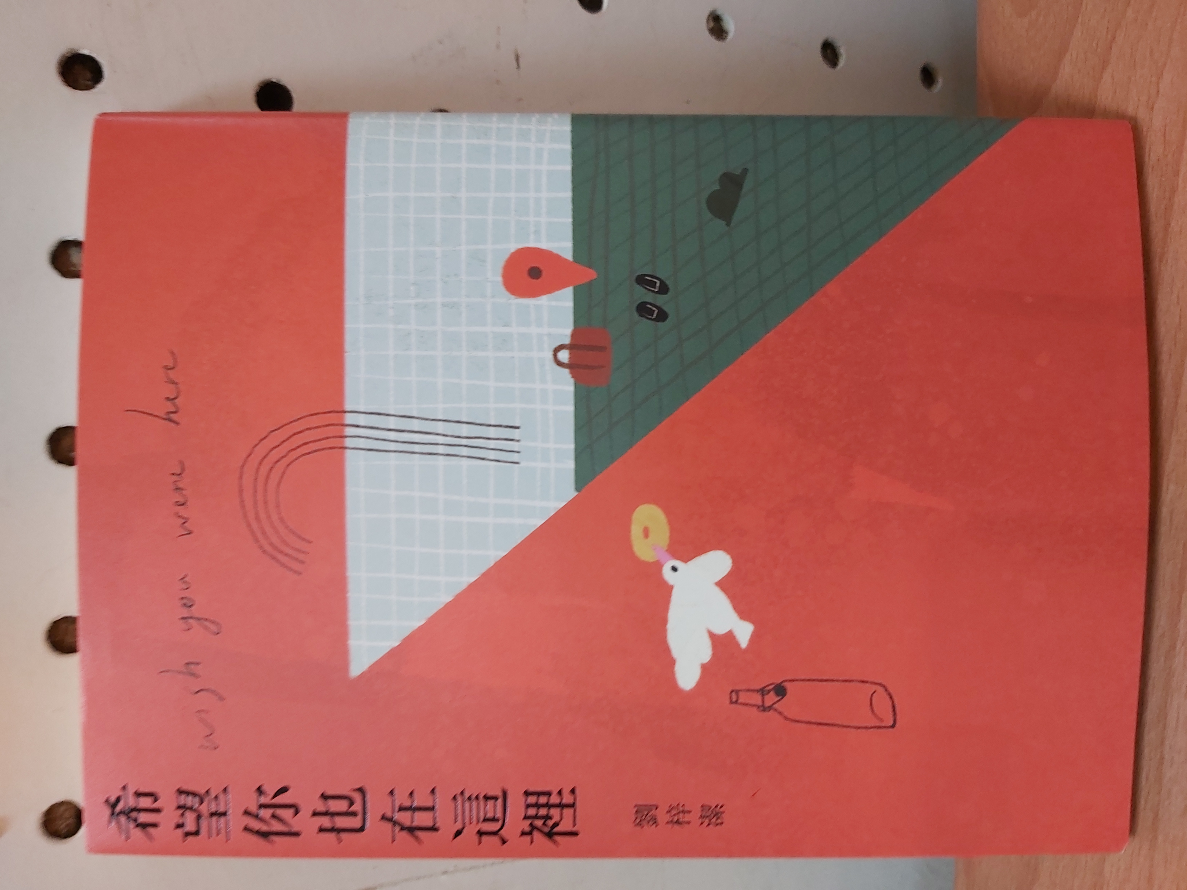 生命旅程的驚喜／劉梓潔