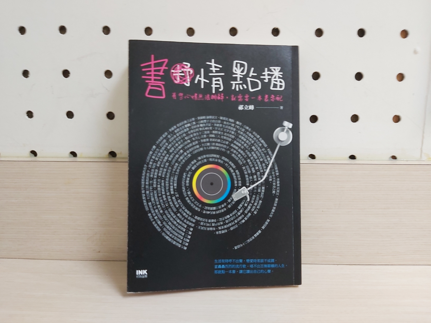 充滿文學批評者的洞見與慧心／《書情點播》
