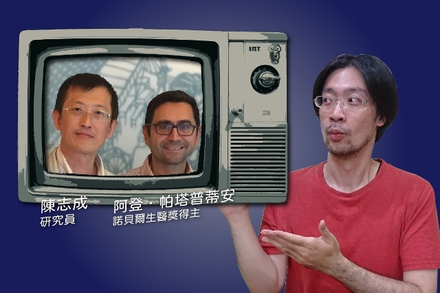 與科學家有約10：為什麼感到刺、覺得熱？